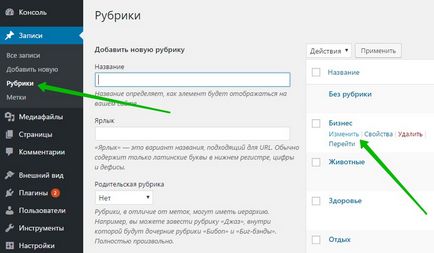 Відсутні мета-теги description рішення для wordpress - топ