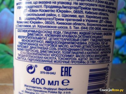 Feedback despre laptele hidratant pentru îngrijirea corpului avon cu proteine ​​din lapte și vitamina e pentru o lungă perioadă de timp