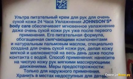 Feedback asupra cremei de mâini hidratante - mâinile de îngrijire a corpului lui Johnson, ca în cazul ceară, date de rechemare