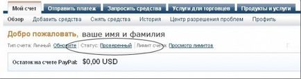 Paypal частина 1