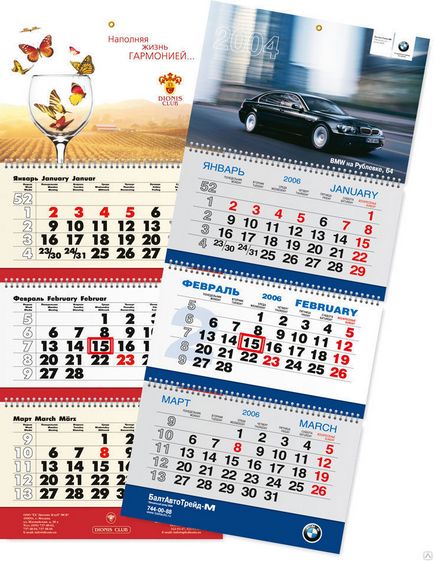Друк календарів