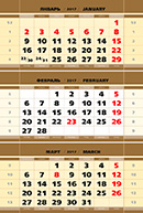 Calendare tiparite pentru anul 2017, tipografie radonezh