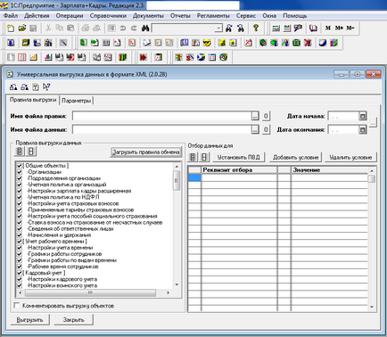 Transferul datelor de la 1c 7