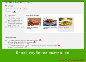 Плагін wordpress related posts 3