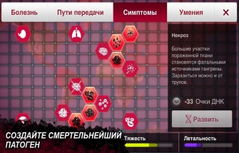 Plague inc descărcare pentru Android gratuit, versiunea completă