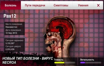 Plague inc скачати на андроїд безкоштовно, повну версію