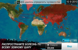 Plague inc скачати на андроїд безкоштовно, повну версію