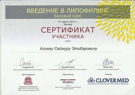 Chirurg plastic aliyev seymour etibarovich