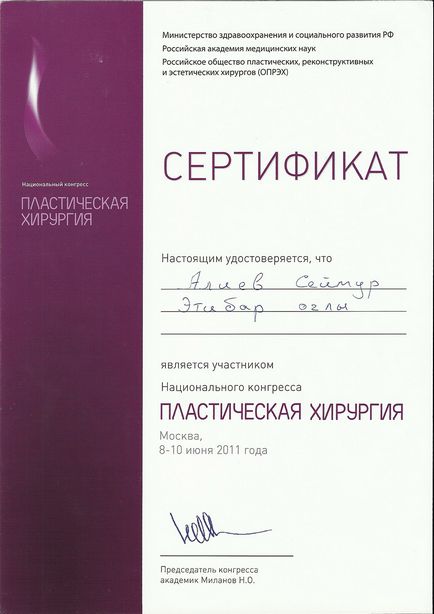 Chirurg plastic aliyev seymour etibarovich
