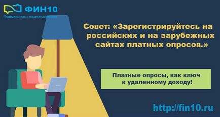 Платні опитування в інтернеті за гроші відразу топ-3 секрету!