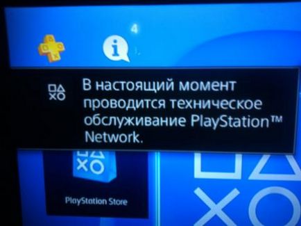 Rețeaua Playstation (psn) nu funcționează la 4 și 5 ianuarie 2016, se efectuează întreținerea