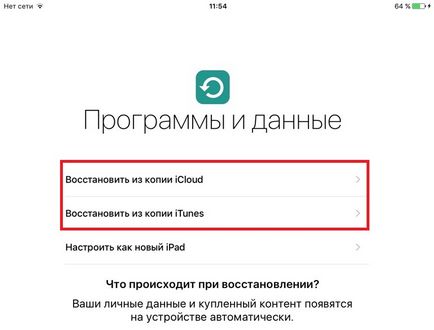 Чому ipad 2 погано ловить інтернет - мережу wi-fi