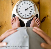 Чому чоловіки худнуть швидше, ніж жінки історія мого схуднення