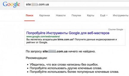 Чому не індексується сайт 12 поширених причин