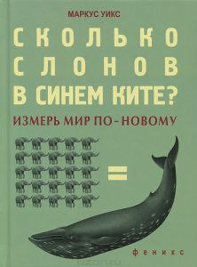 Чому російські найрозумніші