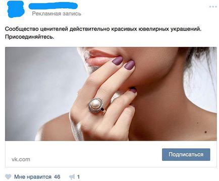 Miért rejtett pozíciók fogja változtatni a reklám a „VKontakte” egyszer és mindenkorra