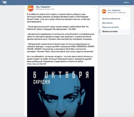 Miért rejtett pozíciók fogja változtatni a reklám a „VKontakte” egyszer és mindenkorra