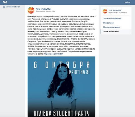 Miért rejtett pozíciók fogja változtatni a reklám a „VKontakte” egyszer és mindenkorra