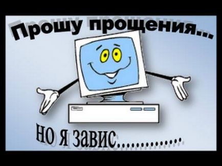 Чому зависає панель задач і робочий стіл при запуску системи