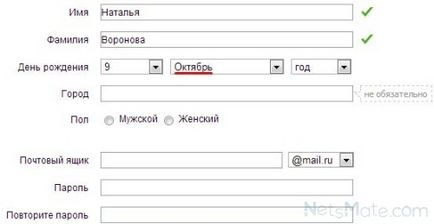 Пошта в моєму світі як створити ящик, перевірити вхідні листи