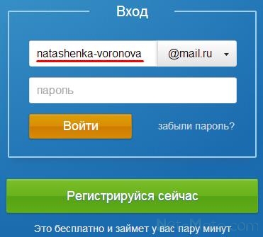 Пошта в моєму світі як створити ящик, перевірити вхідні листи