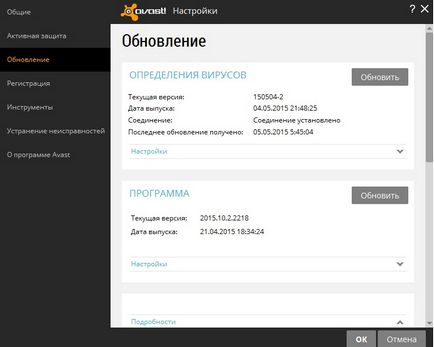 Підтримка старих версій avast завершується