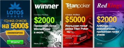 Pokerart - o serie de turnee, curse, condiții VIP și puncte - pokertrue pokertrue