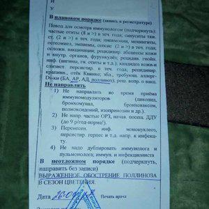Policlinic # 1, spitalul de copii pentru copii # 8 din Ekaterinburg pentru un sanatoriu, 22 - recenzii, adresa,