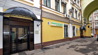 Policlinico koopvneshtorg nagy Cherkasskii sáv, 13 pp (koopvneshtorg) Poliklinika koopvneshtorg nagy Cherkassky Pereulok, 13 oldal