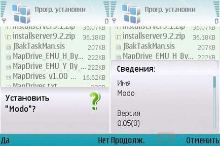 Отримання повного доступу до системних файлів і папок для нових прошивок