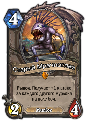 Megöregszik, homály és Parrot kapitány, Hearthstone