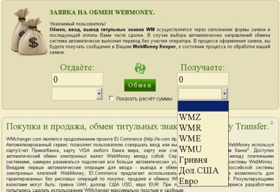 Попълване на WebMoney чрез Delta Bank - стъпка по стъпка ръководство