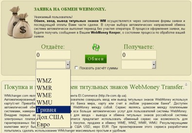 Попълване на WebMoney чрез Delta Bank - стъпка по стъпка ръководство