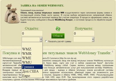 Поповнення webmoney через дельта банк - покрокова інструкція