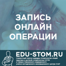 Портал стоматологічного післядипломної освіти