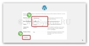 Pas cu pas - instalarea wordpress pe gazduire in modul manual