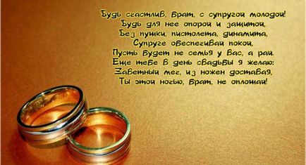 Привітання брата з днем ​​весілля від брата в прозі