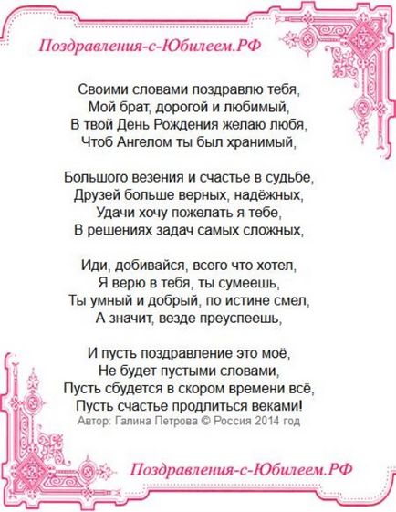 Привітання брата з днем ​​весілля від брата в прозі