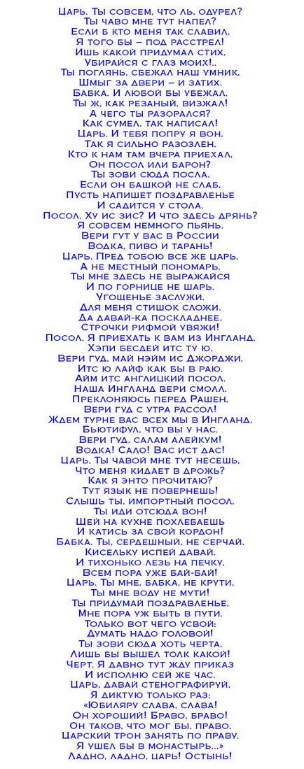 Felicitări pentru jubileul copiilor la tatăl său pentru schița aniversară