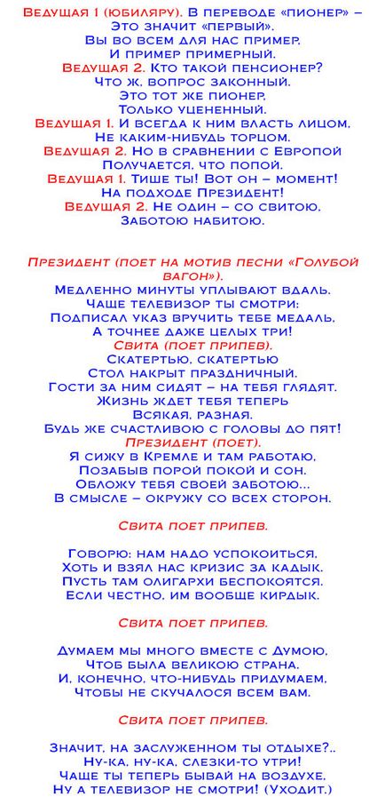 Поздравления за годишнината от баща на децата в деня на годишнината от сцената