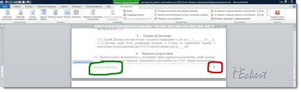 Правила оформлення договорів на сайті - робота в ms word