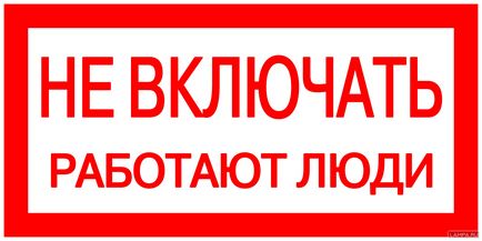 Правила техніки безпеки при електромонтажних роботах - онлайн-журнал - тлумачний електрик