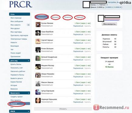 Prcr - 