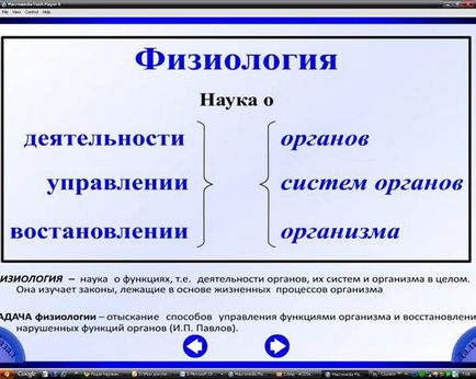 Предмет і завдання шкільної гігієни