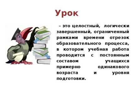 Представяне - как да се подготви и да проведе един добър урок - директорът на проучвания, презентации