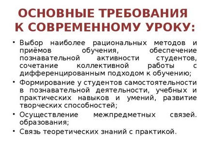 Представяне - как да се подготви и да проведе един добър урок - директорът на проучвания, презентации