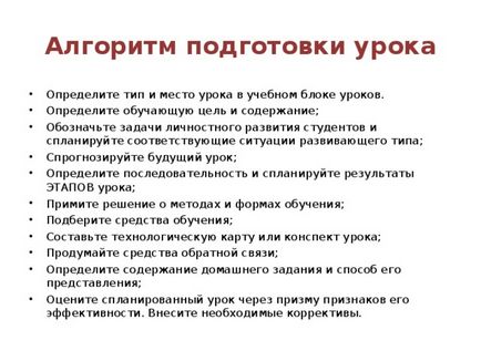 Представяне - как да се подготви и да проведе един добър урок - директорът на проучвания, презентации