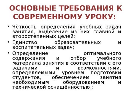 Представяне - как да се подготви и да проведе един добър урок - директорът на проучвания, презентации