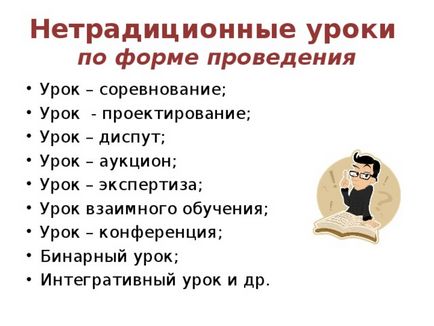 Представяне - как да се подготви и да проведе един добър урок - директорът на проучвания, презентации