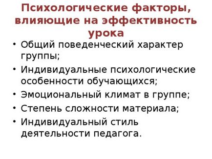 Представяне - как да се подготви и да проведе един добър урок - директорът на проучвания, презентации